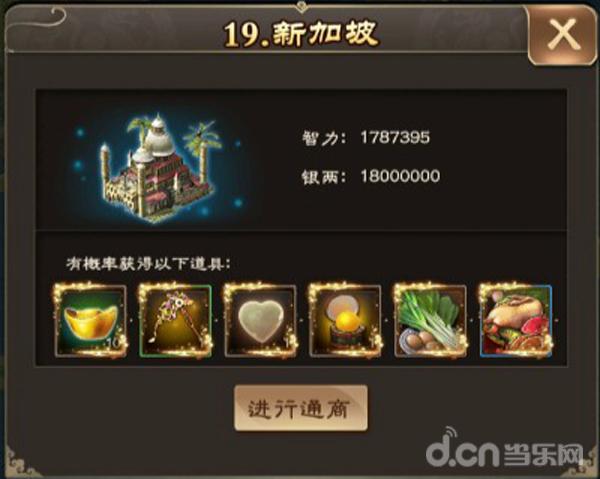 春节压岁钱怎么用,《一品官老爷》王刚教你通