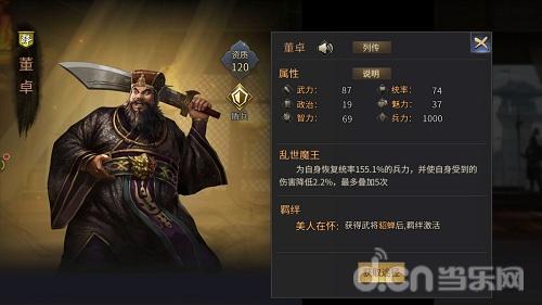 你们都被忽悠了解读征战三国背景故事