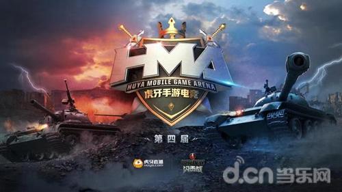 《坦克世界闪击战》携手虎牙手游电竞 坦克春