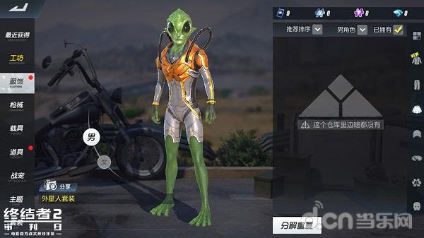 忍者外星人终结者2审判日s7赛季带来别样战斗氛围