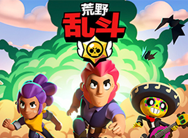 进口游戏审批恢复，《荒野乱斗》入主国内前景明朗