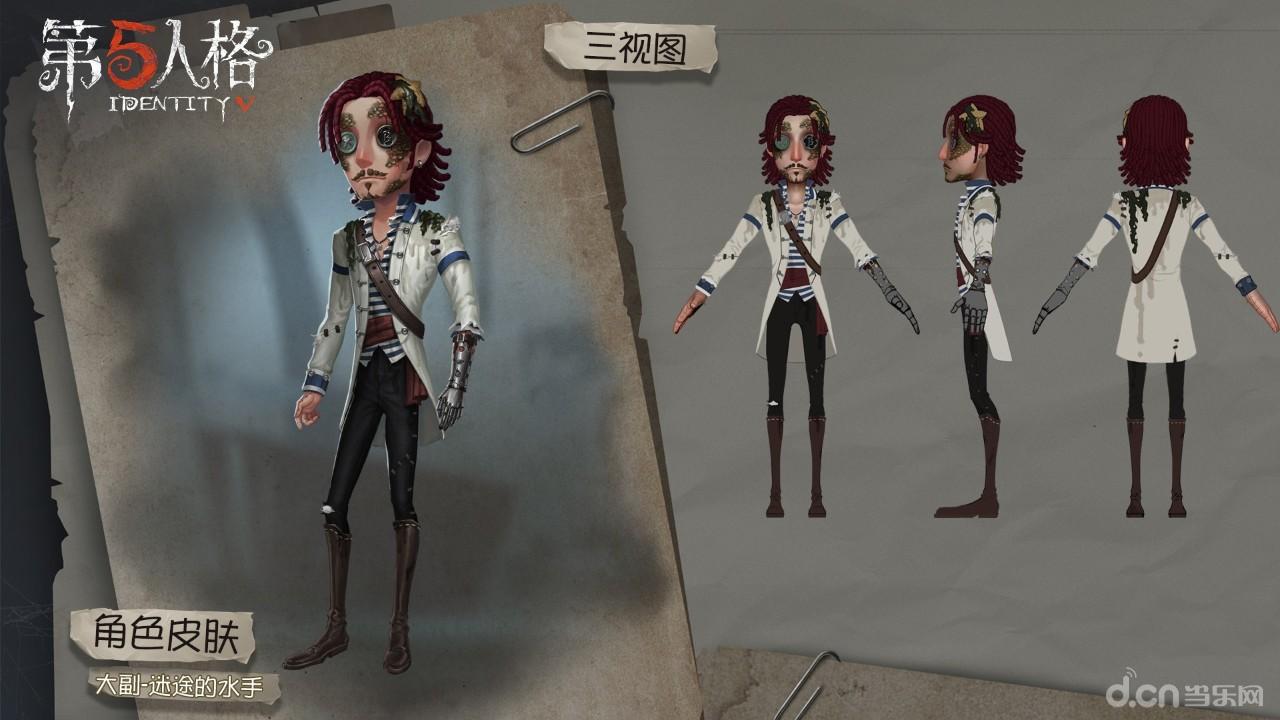 海之勇士带来全新战斗思路第五人格新求生者何塞巴登上线