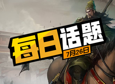 每日话题：电影院看过哪些烂片让你终生难忘？