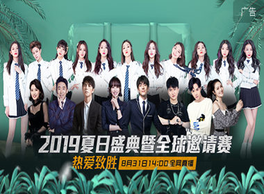 和平精英夏日盛典PEGI，明星“特种兵”大集结