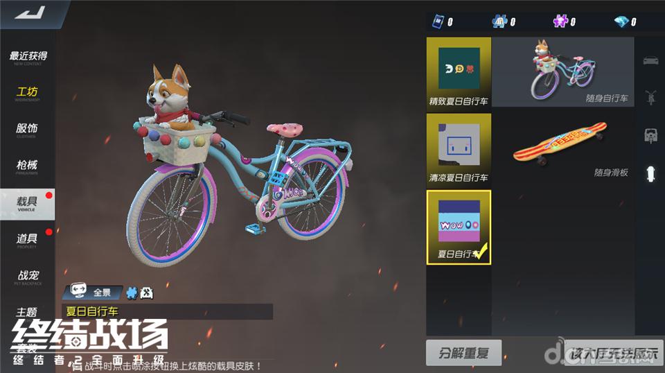 终结战场新时装新活动让你的夏日充满清爽