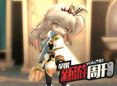 苹果新游周刊第290期《魔女之泉4》、《泡沫冬景》等