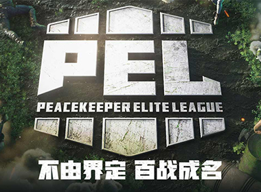 战地老司机——PEL和平精英升降赛第一周 XQF表现神勇领跑积分榜