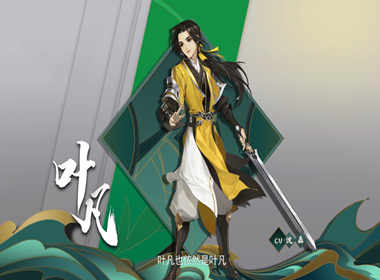 剑网3指尖江湖藏剑全新侠客叶凡技能展示