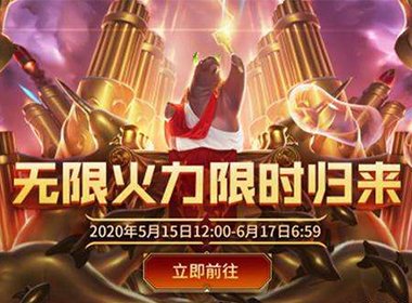 《英雄联盟》无限火力中那些适合开黑的强力阵容