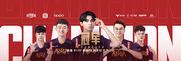 《和平精英》PEL职业联赛S2赛季：走进NV-XQF夺冠之路！