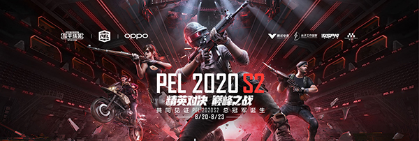 《和平精英》PEL职业联赛S2总决赛首日：NV-XQF双子星闪耀全场