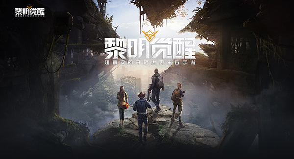 有了这篇指导，你就能在《黎明觉醒》里面横着走