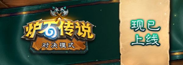 对决模式正式开启，被拍在沙滩上的竞技场