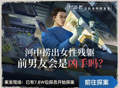 【今天玩什么】《赏金侦探》：这款推理破案游戏里的案件实太多了