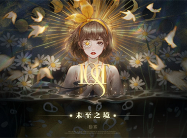 【今天玩什么】《Lost：未至之境》：听话的好孩子才能长出动植物头