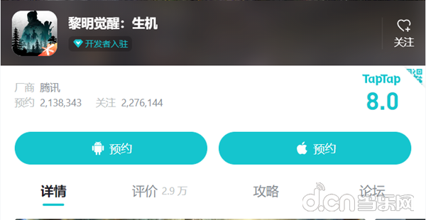 生存手游的新爆款大作?《黎明觉醒：生机》2月开启不限号不删档