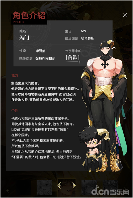 地狱有什么不好七大国王角色介绍附预注册教程