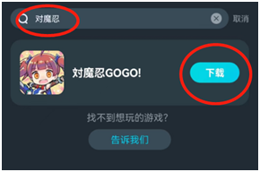 M6 米乐Gremory 旗下对魔忍系列新作《対魔忍GOGO！》高频问题一站式解决！附下载加速教程！(图2)