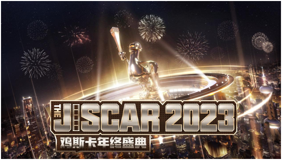 泛亚全站|qq旋风2|2023鸡斯卡盛典即将开启PUBG与派对结合惊喜不断！