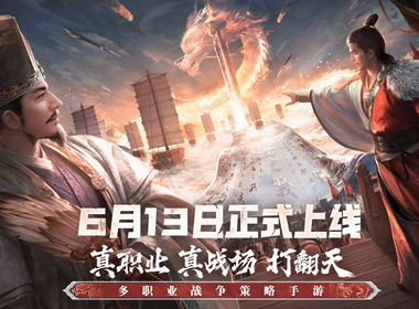 三国SLG还能玩出什么花？“三谋”有答案