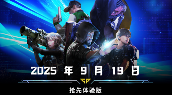 《超击突破》评测：重塑大逃杀体验